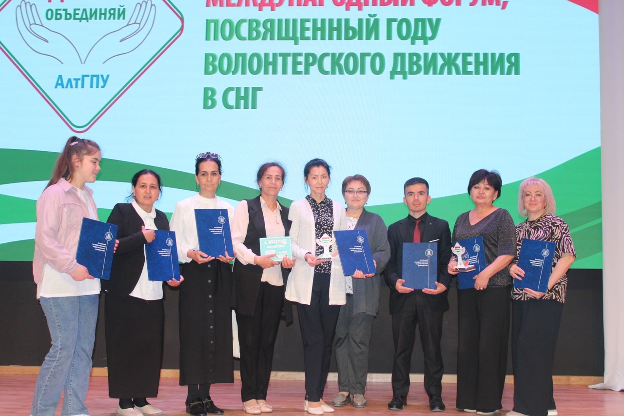 Международном форуме волонтерского движения