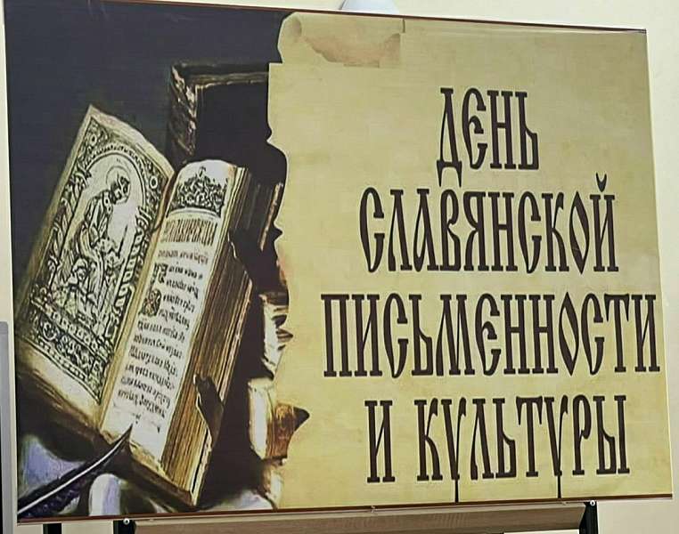 Литературно-художественное путешествие в историю письменности на Руси