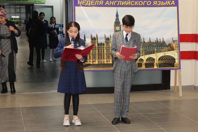 Неделя английского языка